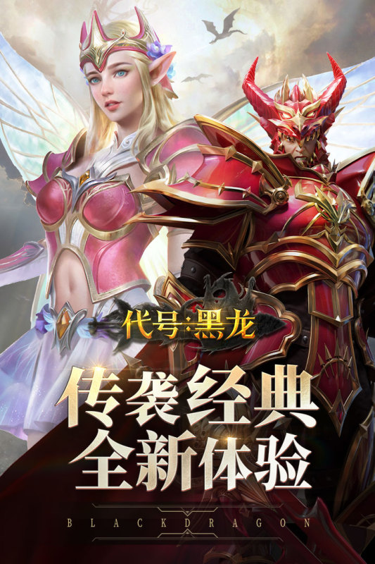 代号黑龙云游戏截图2