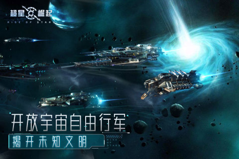 超星崛起云游戏截图3