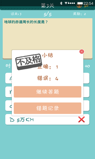 全民学霸云游戏截图3