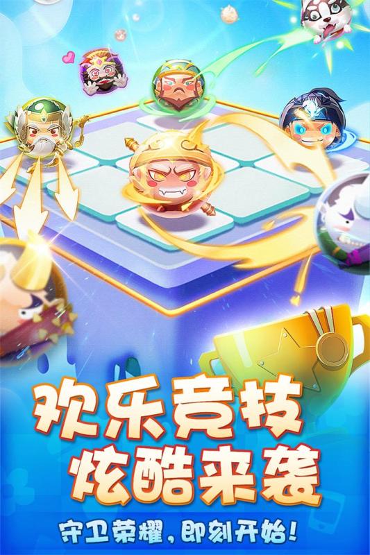 荣耀守卫者云游戏截图4