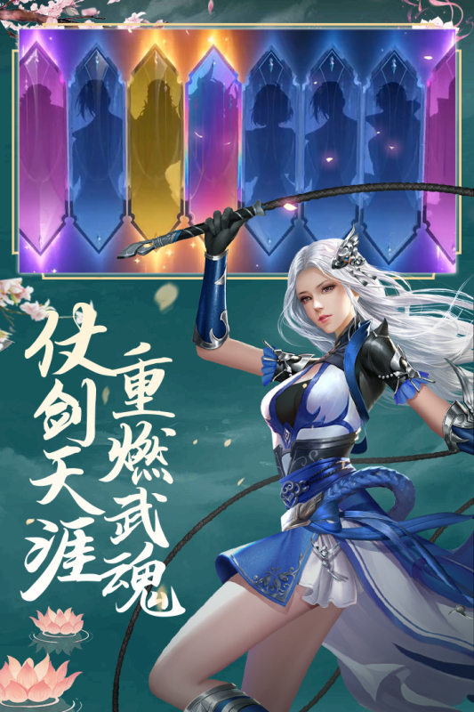 刀剑萌侠云游戏截图2