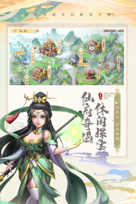 青灵御剑诀云游戏截图4