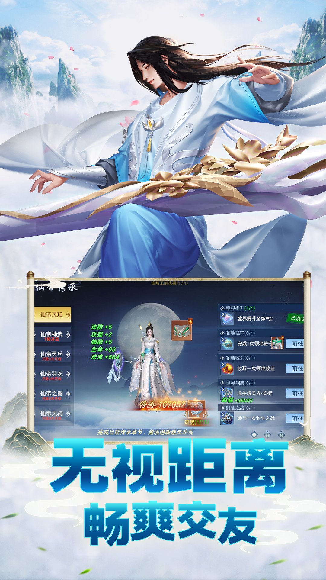 云海寻仙记云游戏截图2