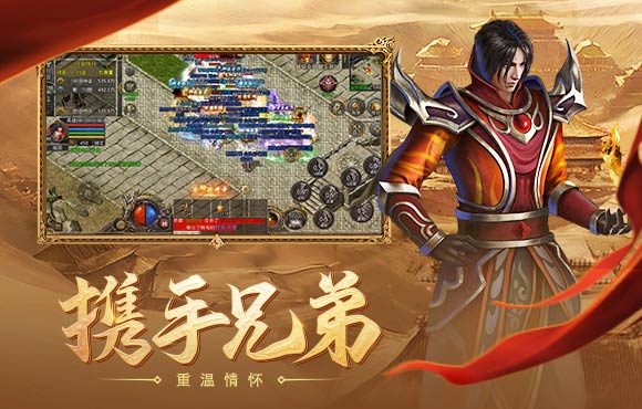 180复古合击版云游戏截图4
