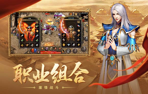 180复古合击版云游戏截图2