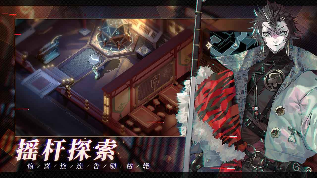 代号行者云游戏截图2