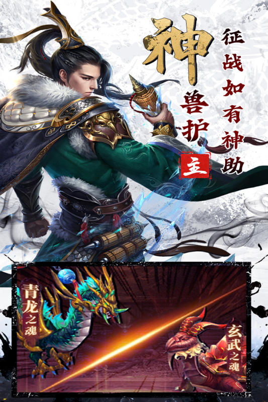 剑与盾手游云游戏截图3