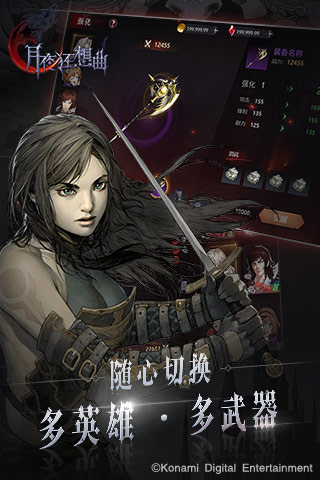 月夜狂想曲云游戏截图4