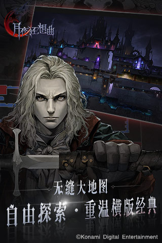 月夜狂想曲云游戏截图3