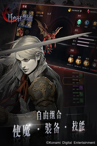 月夜狂想曲云游戏截图2