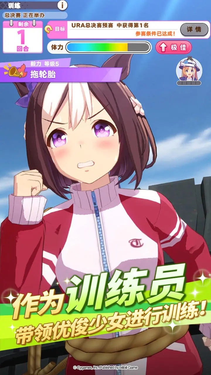 闪耀优俊少女云游戏截图4