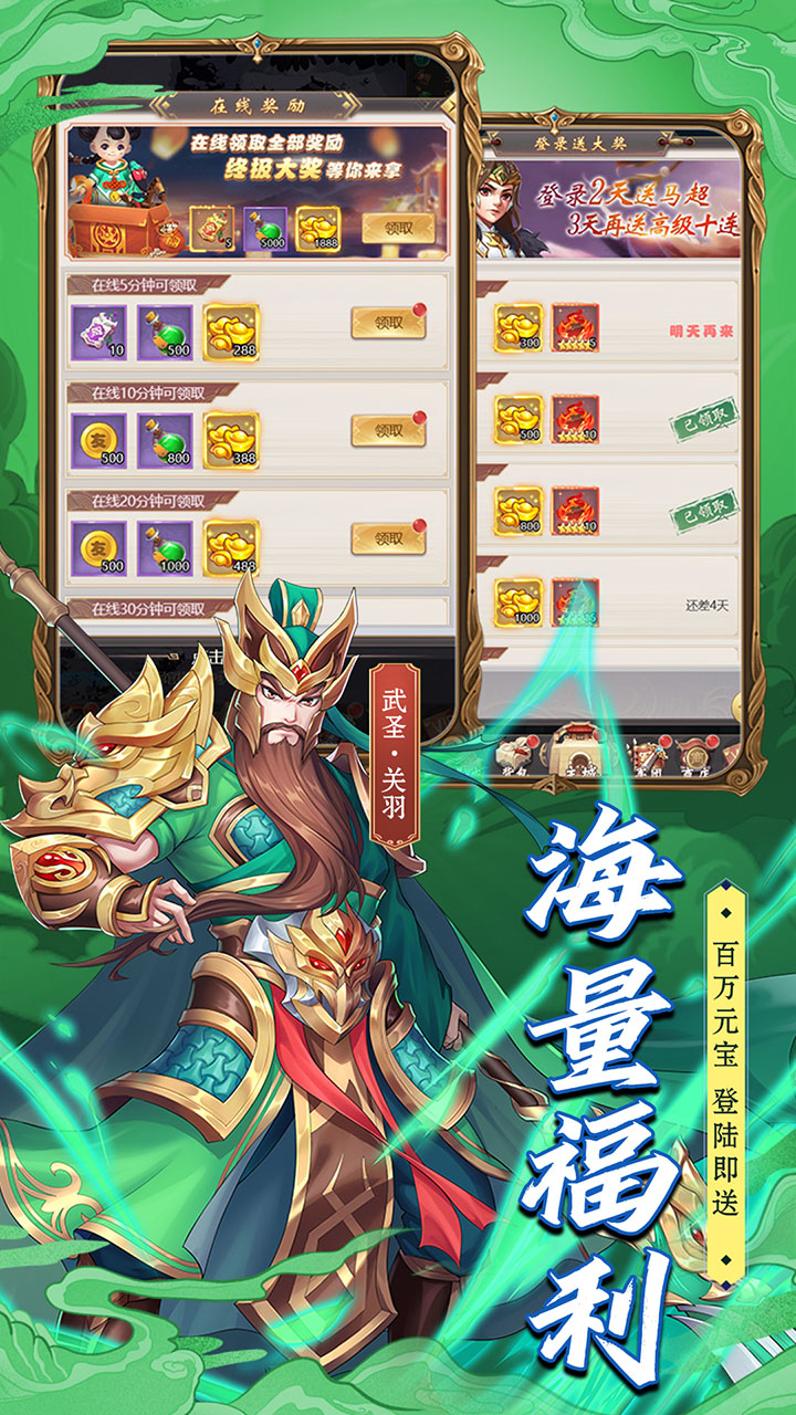 萌将争锋云游戏截图4