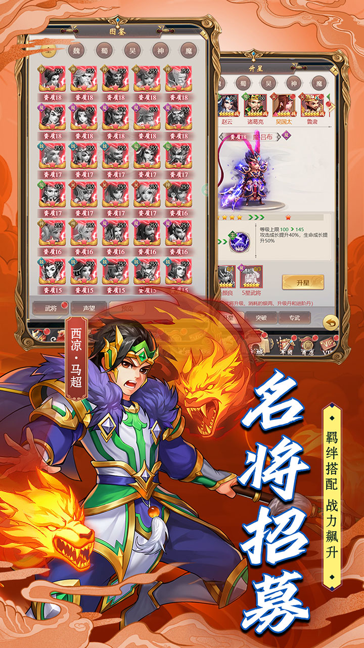 萌将争锋云游戏截图3