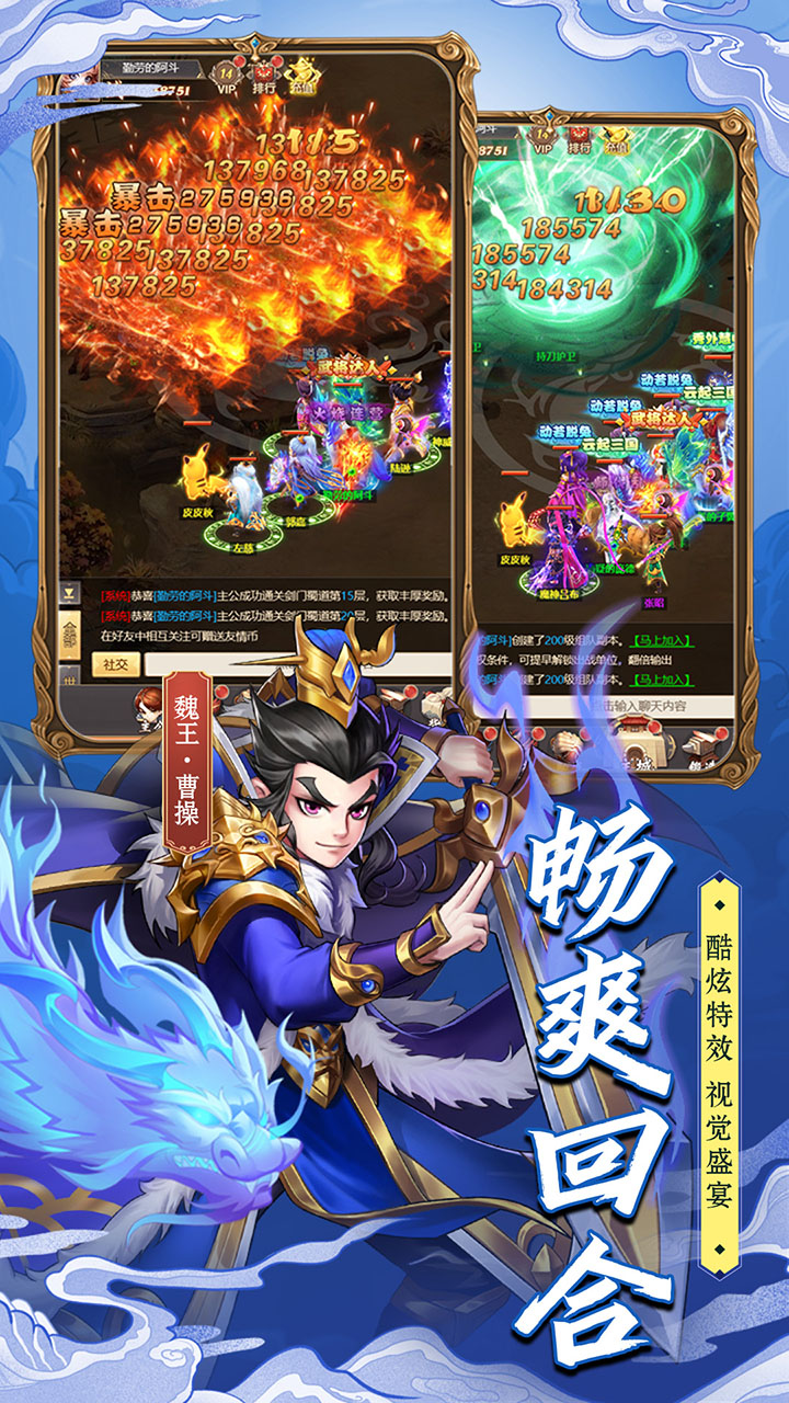 萌将争锋云游戏截图2