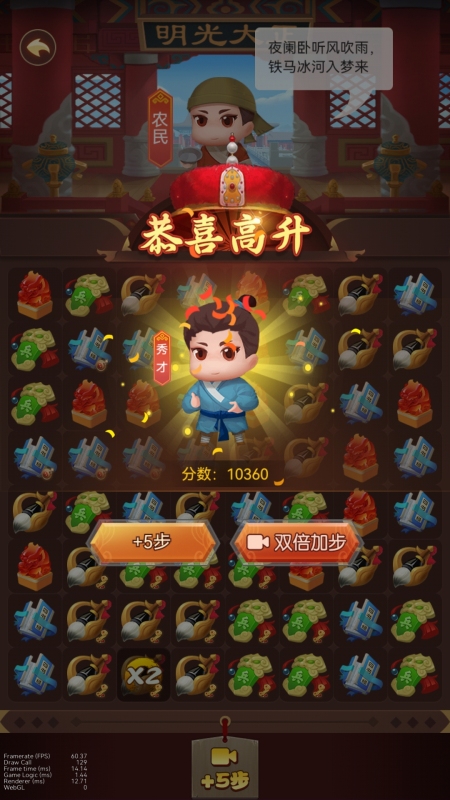逆袭吧农民云游戏截图4