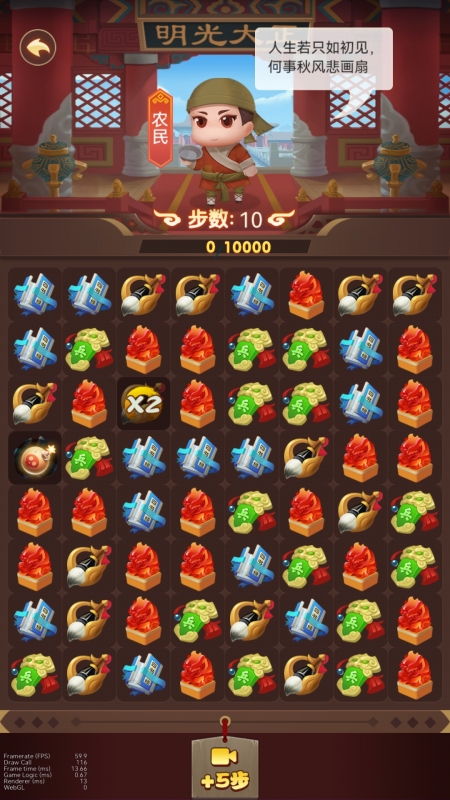 逆袭吧农民云游戏截图2