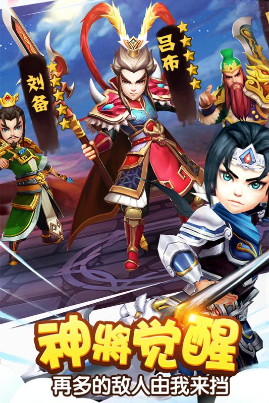 塔防三国志2云游戏截图2