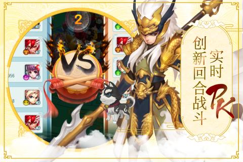 大话许仙手游云游戏截图4