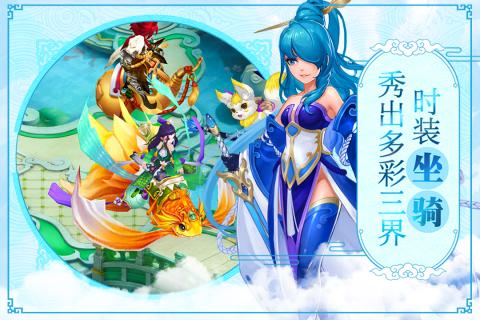 大话许仙手游云游戏截图3