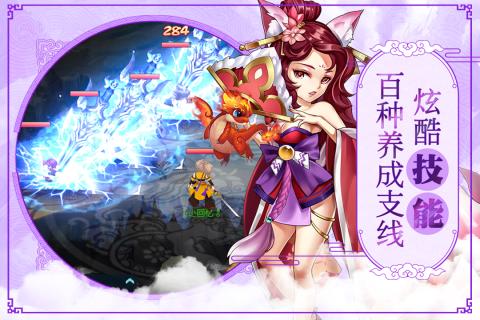 大话许仙手游云游戏截图2