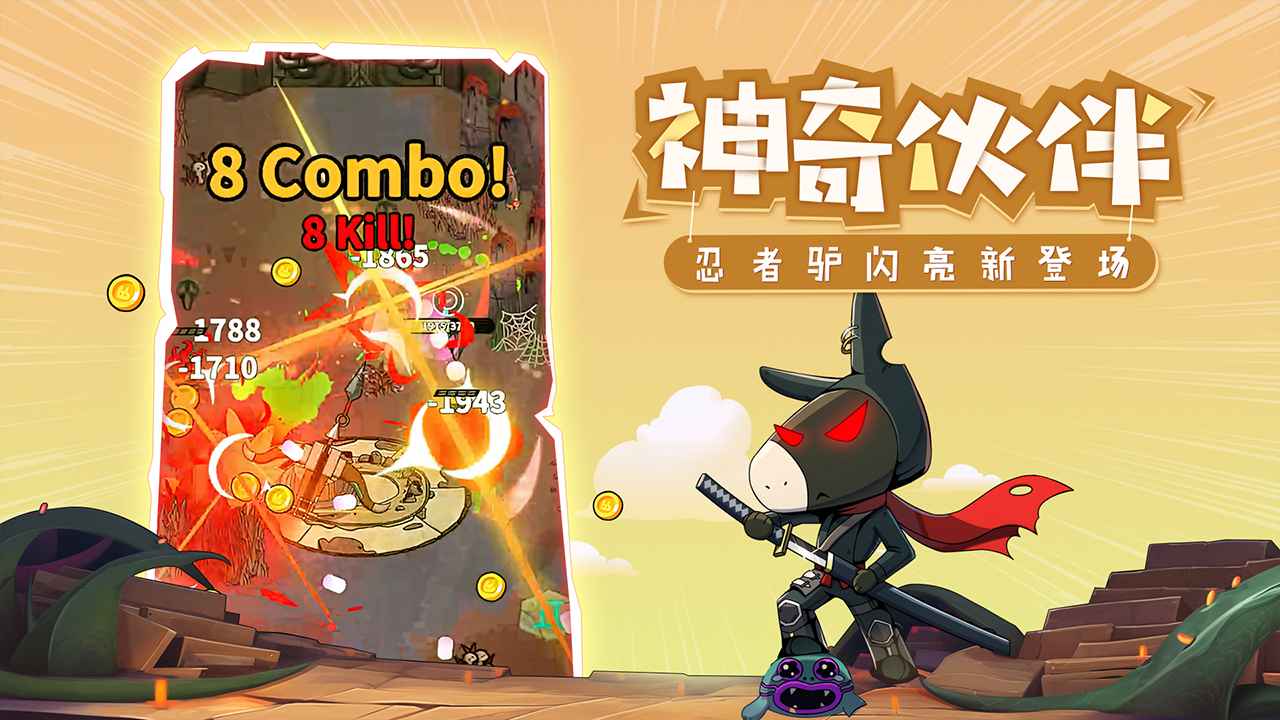 最强武士驴云游戏截图4