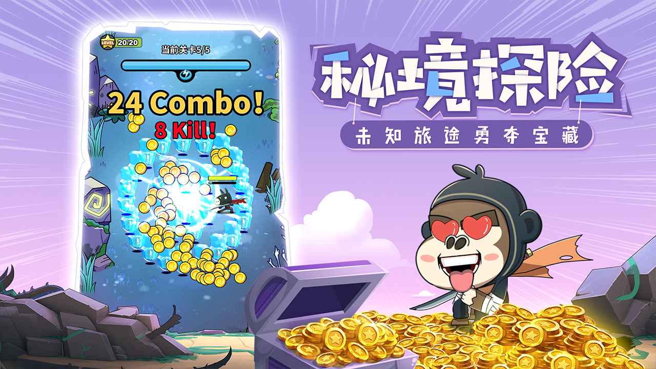 最强武士驴云游戏截图3