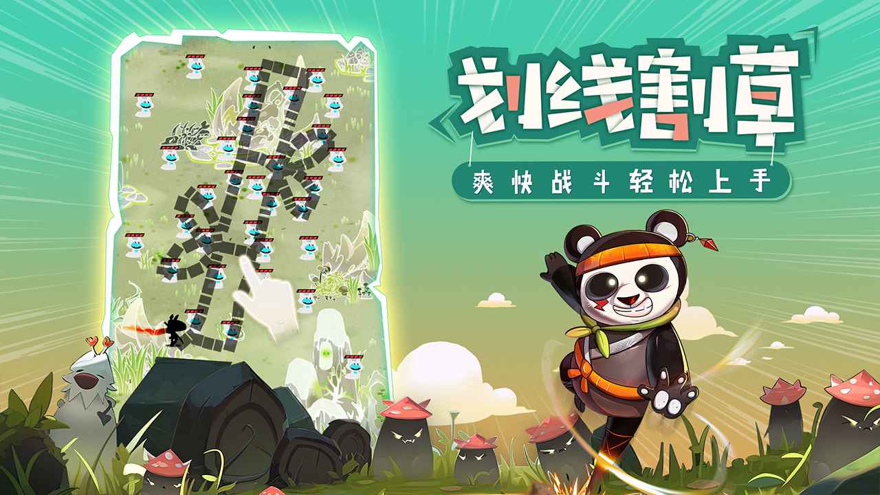 最强武士驴云游戏截图2