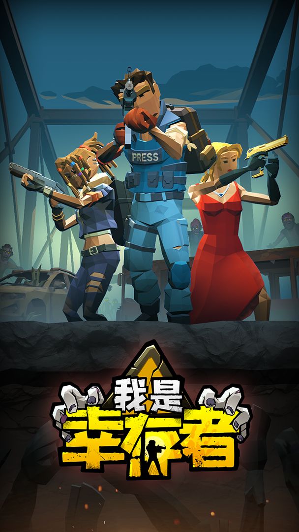 我是幸存者云游戏截图2