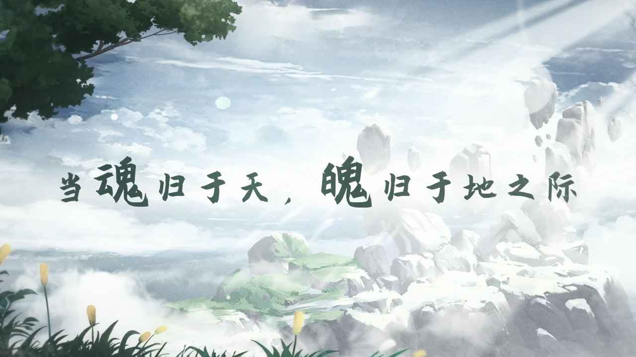 明月无云云游戏截图3