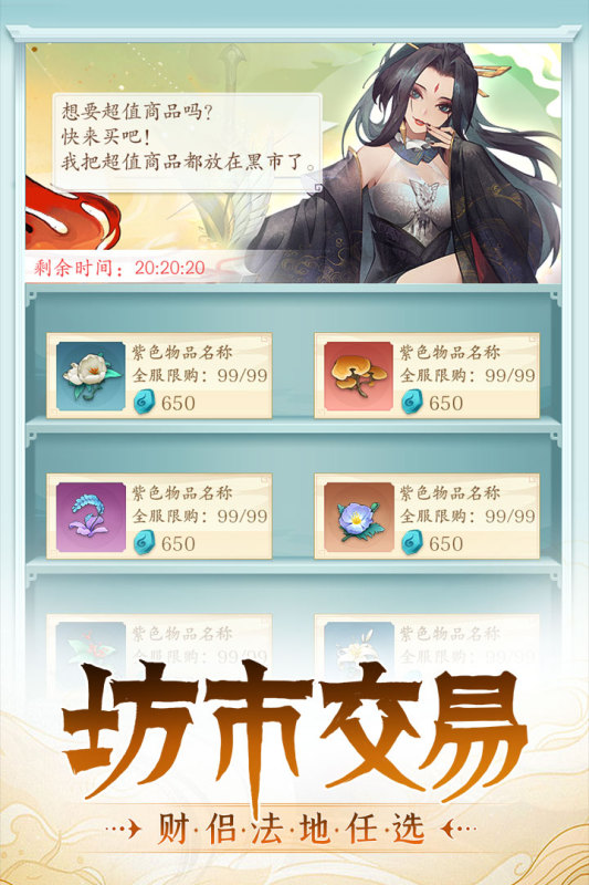 再世仙途云游戏截图3