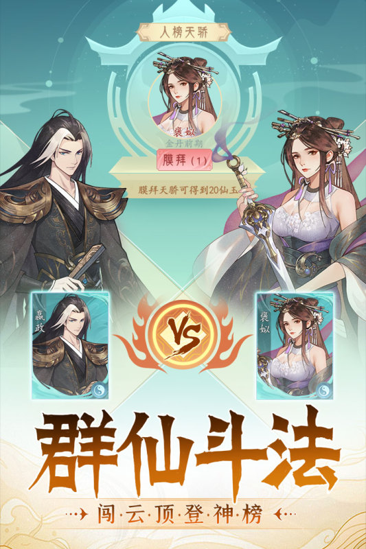 再世仙途云游戏截图2