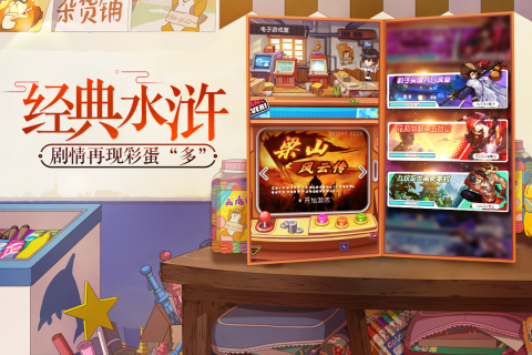 小浣熊百将传云游戏截图3