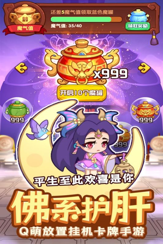 守护之境云游戏截图3