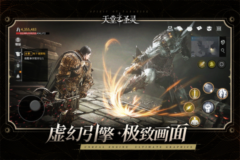 天堂之圣灵云游戏截图3