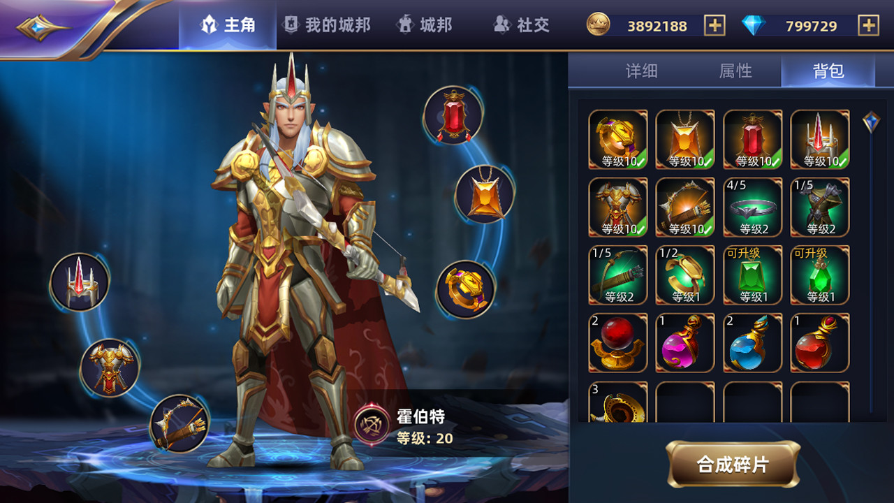 魔神之战云游戏截图4