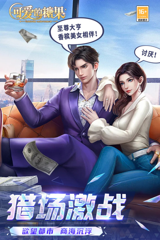 可爱的糖果云游戏截图2