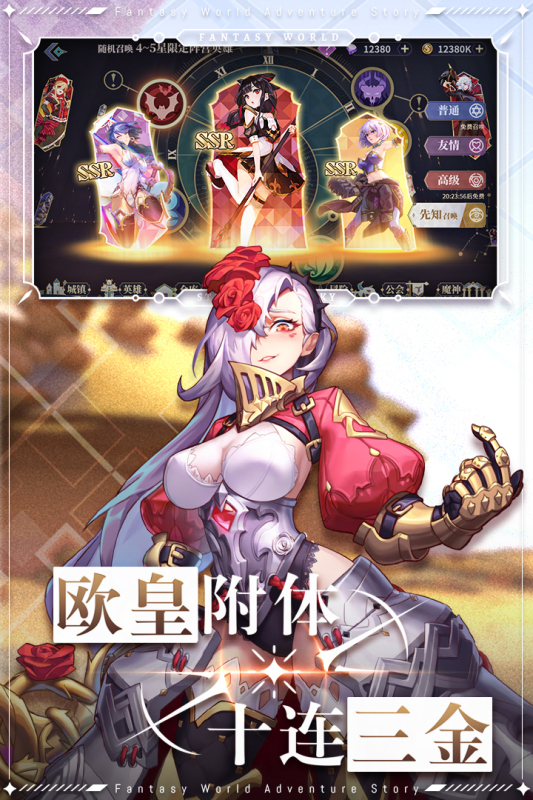 仙宠物语云游戏截图4