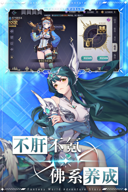 仙宠物语云游戏截图3