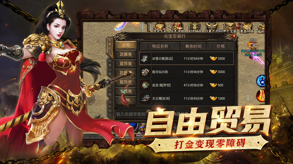 打金神器传奇云游戏截图4