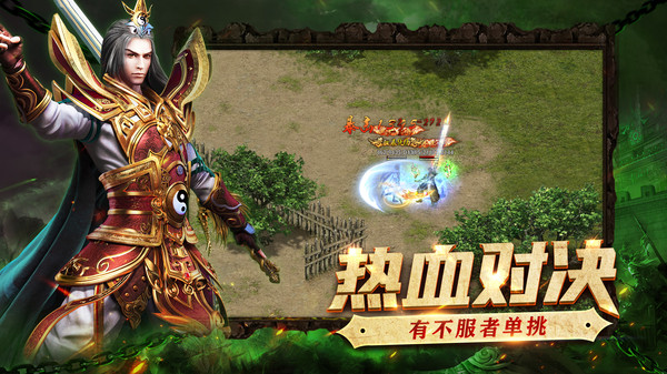 打金神器传奇云游戏截图3