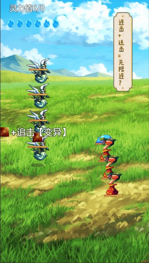 史莱姆大魔王云游戏截图4