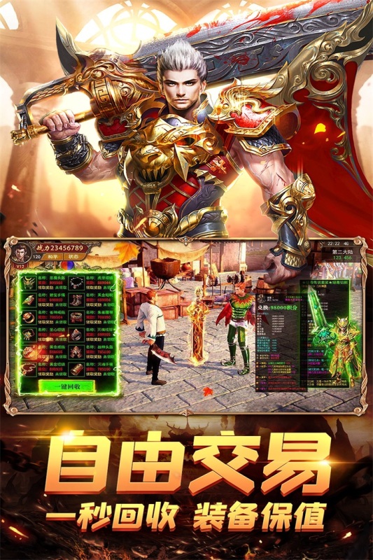 荣耀霸业云游戏截图4