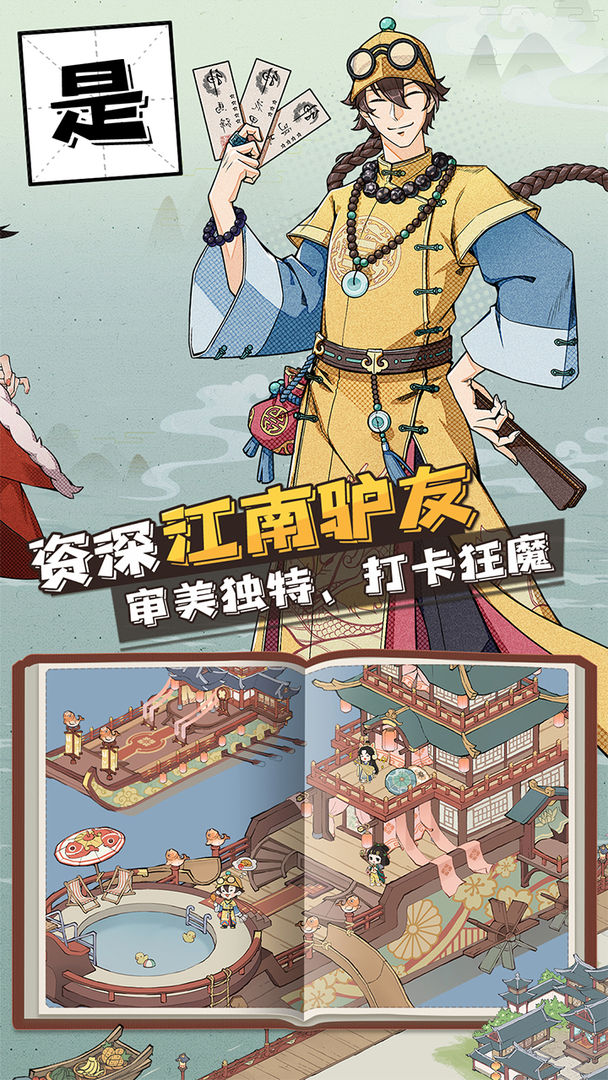 长安创业指南云游戏截图4
