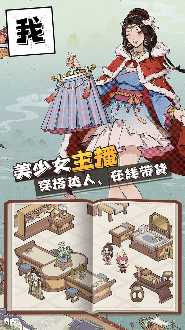 长安创业指南云游戏截图2