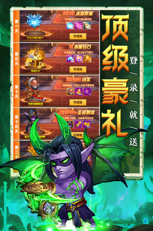 部落联盟云游戏截图3
