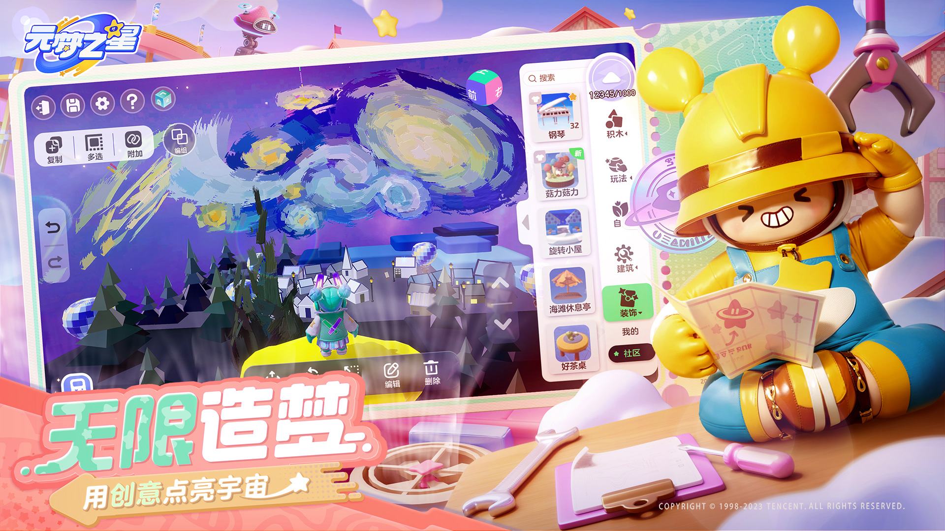 元梦之星云游戏截图2