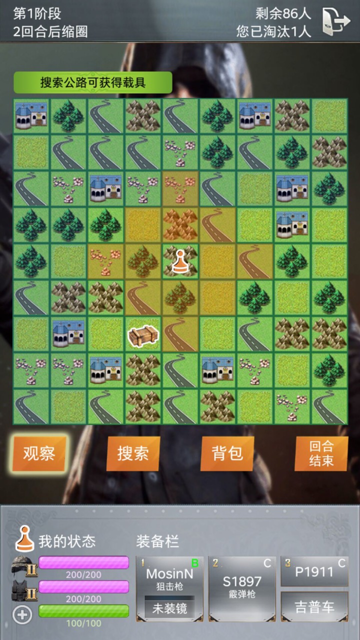 绝地训练营云游戏截图4