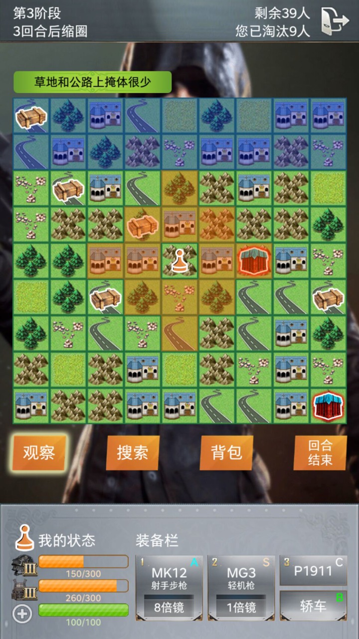 绝地训练营云游戏截图3