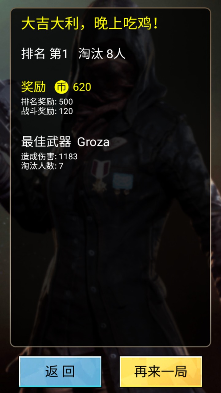绝地训练营云游戏截图2