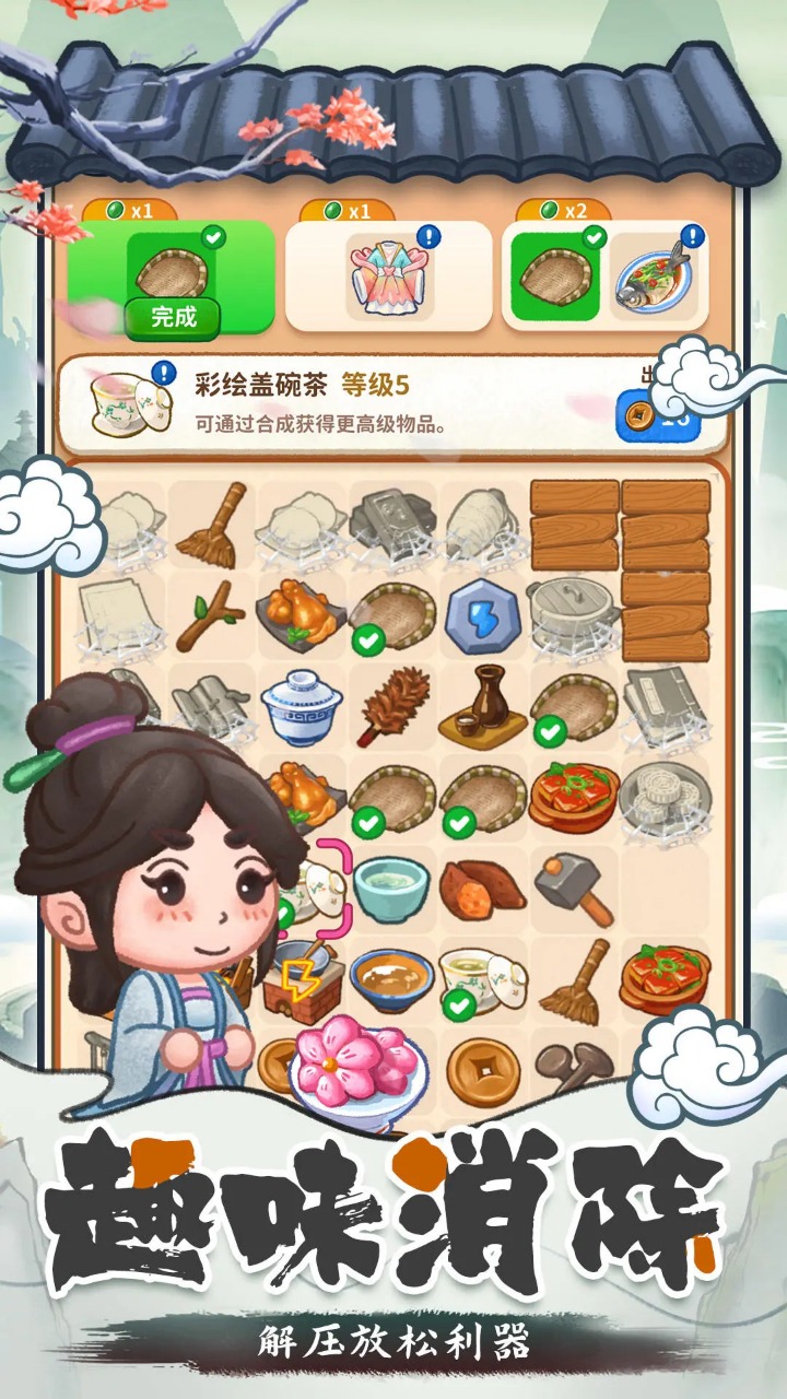 我在古代开客栈云游戏截图3